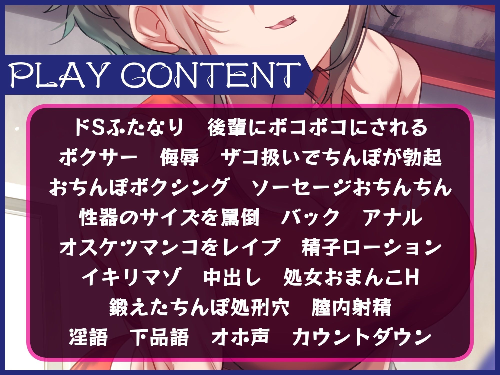サンプル画像3:【ku100】俺の事が大好きなドSふたなり後輩ボクサーとマゾHスパーリング(仮性旅団) [d_242089]