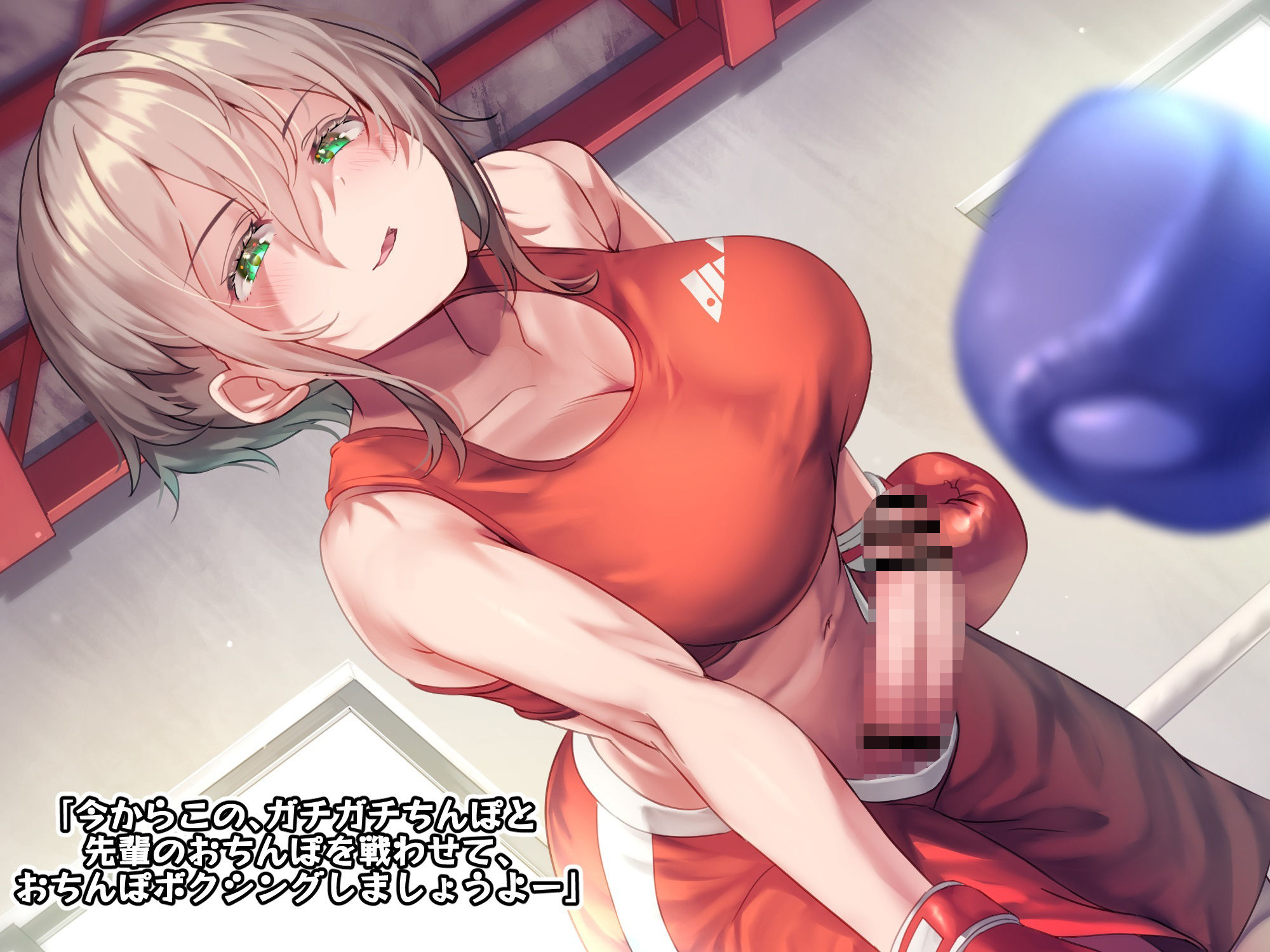 サンプル画像5:【ku100】俺の事が大好きなドSふたなり後輩ボクサーとマゾHスパーリング(仮性旅団) [d_242089]