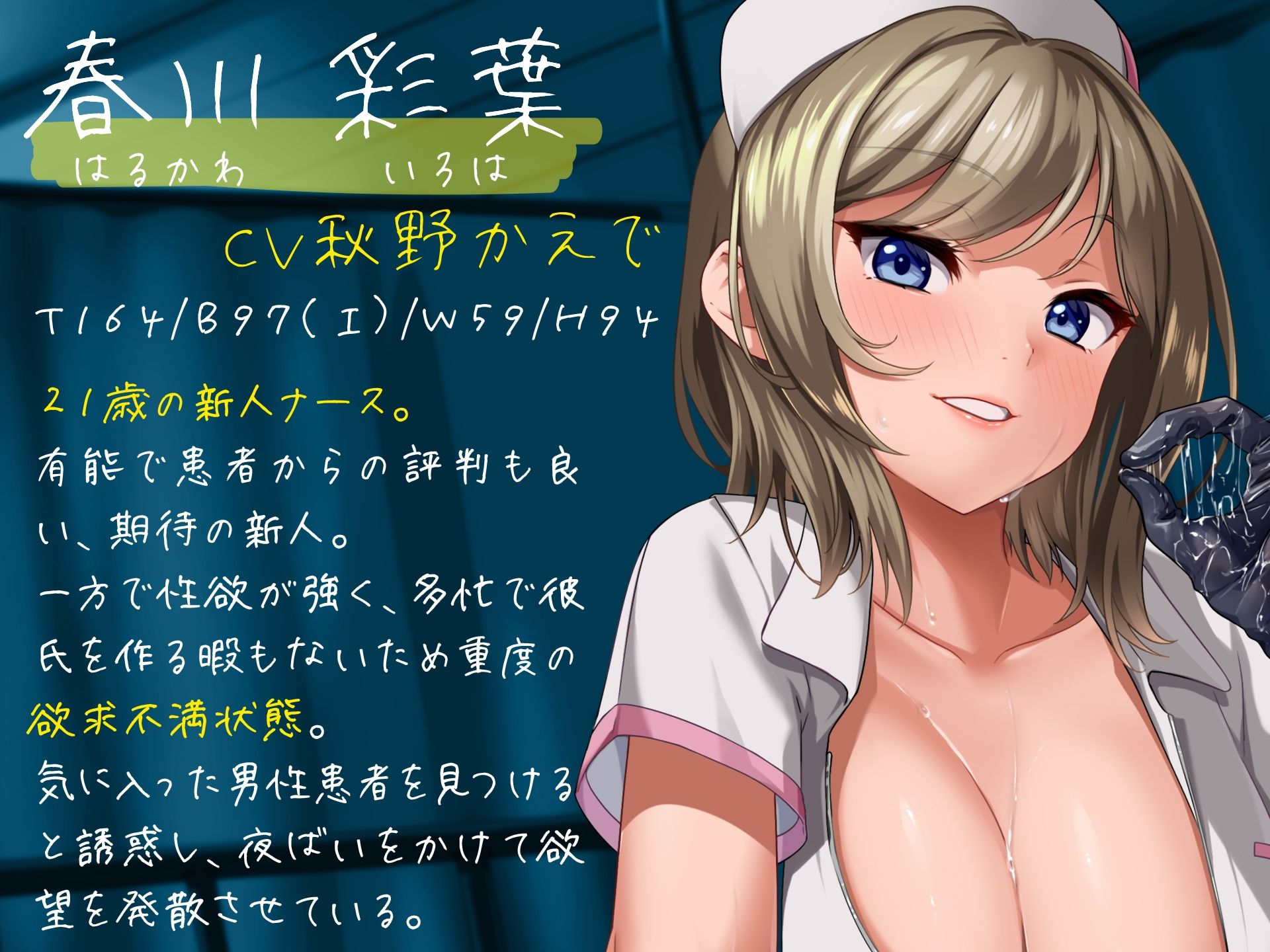 サンプル画像1:【Live2D騎乗位動画付き】パイ堕ち夜間回診 〜爆乳新人ナースがマジ恋★射精管理〜(りんご★まし〜ん) [d_242107]