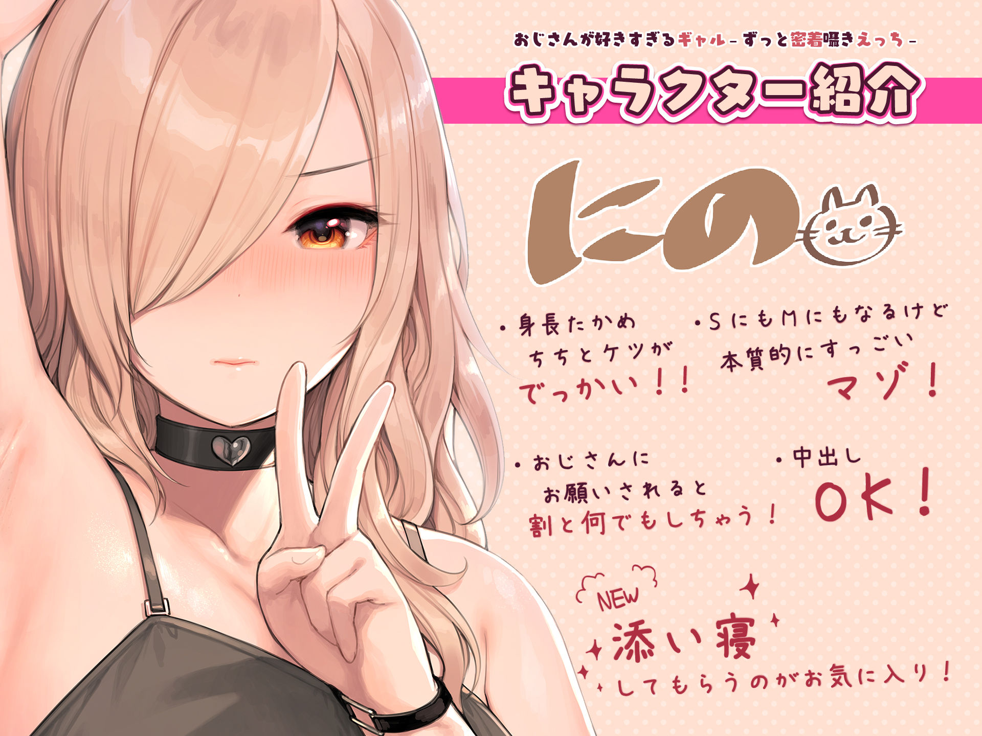 サンプル画像3:おじさんが好きすぎるギャル（ずっと密着囁きえっち）(ふくらすずめ) [d_242128]