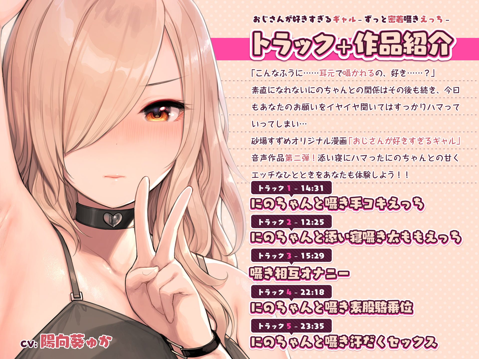 サンプル画像4:おじさんが好きすぎるギャル（ずっと密着囁きえっち）(ふくらすずめ) [d_242128]