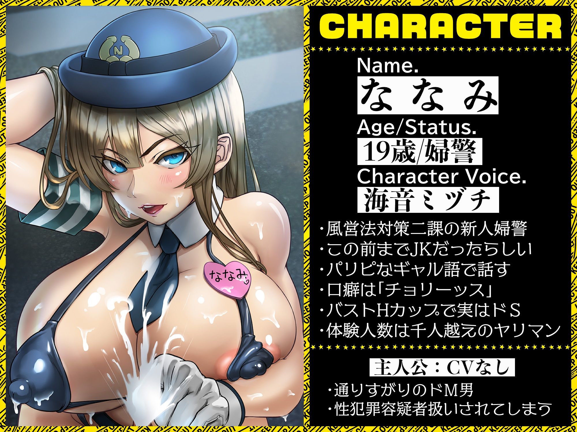 サンプル画像2:【KU100】マゾ責めビッチ婦警「お兄さんのち〇ちん職務質問させて！」〜パリピなギャル語と淫語責めH〜(ドM騎士団) [d_242174]