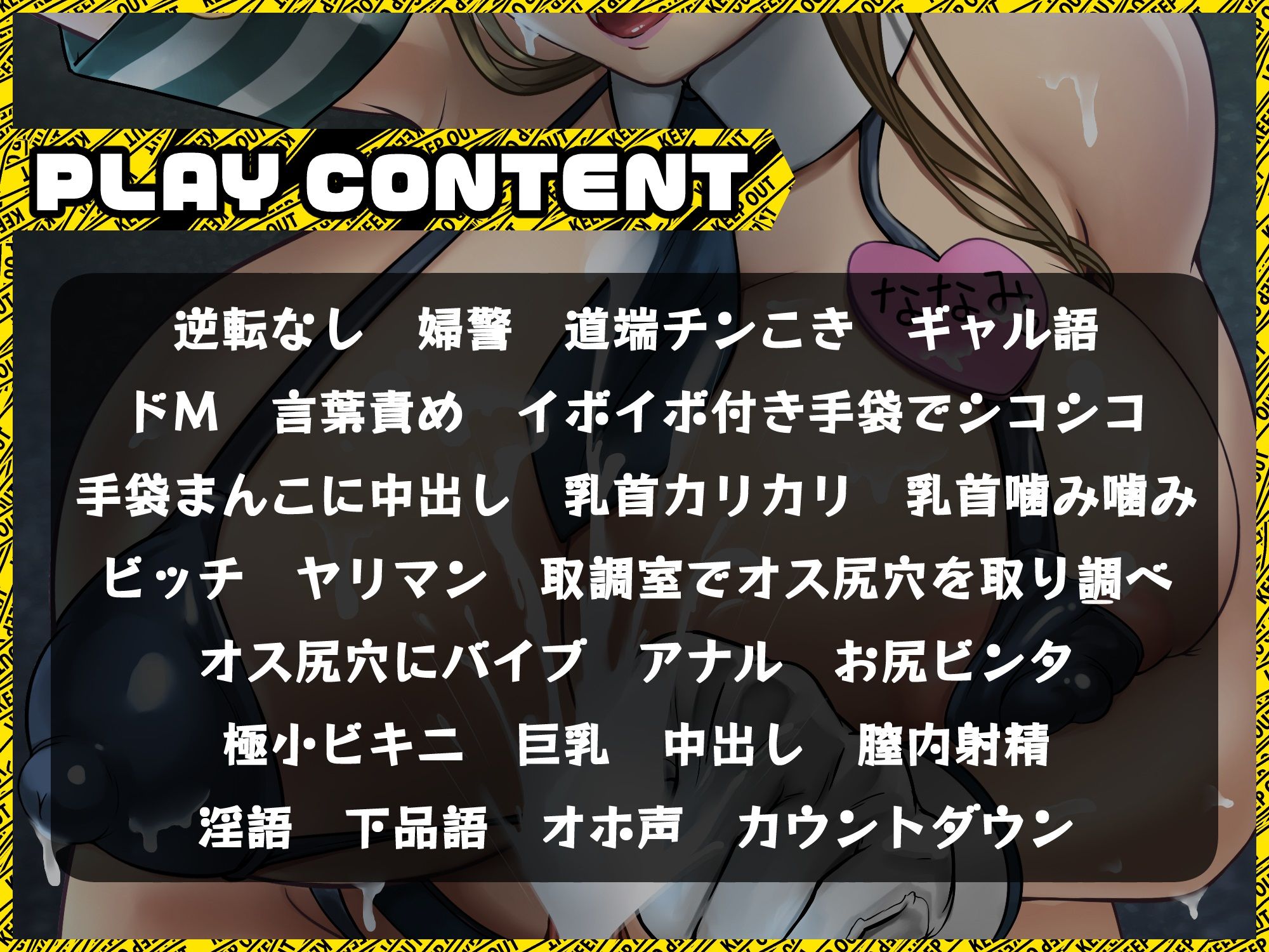 サンプル画像3:【KU100】マゾ責めビッチ婦警「お兄さんのち〇ちん職務質問させて！」〜パリピなギャル語と淫語責めH〜(ドM騎士団) [d_242174]