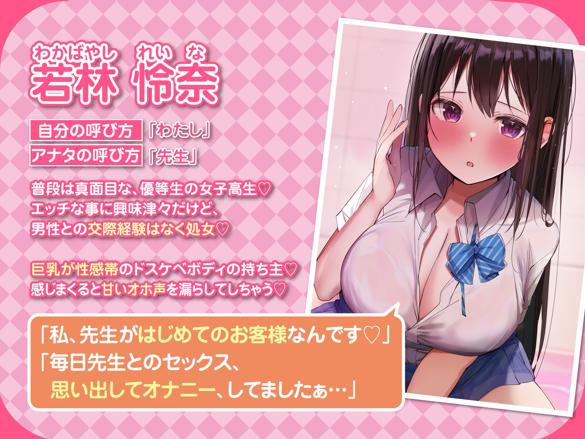 サンプル画像2:【KU100】学園ソープでイチャラブ生ハメえっち！ 〜ガチ恋して甘オホ声出しながらイっちゃいます♪〜(スタジオりふれぼ) [d_242229]