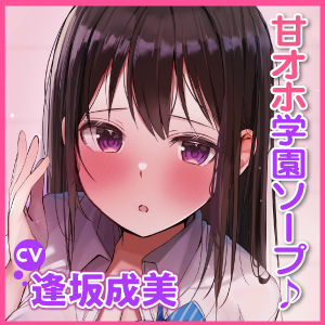 サンプル画像4:【KU100】学園ソープでイチャラブ生ハメえっち！ 〜ガチ恋して甘オホ声出しながらイっちゃいます♪〜(スタジオりふれぼ) [d_242229]