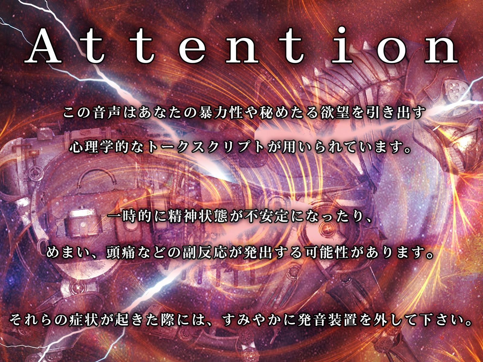 サンプル画像3:精神汚濁洗脳トリップオーガズム「Knight-Mare」〜脳まで響く誘惑低音ボイスでより‘深い’催●を〜(シロイルカ) [d_242267]