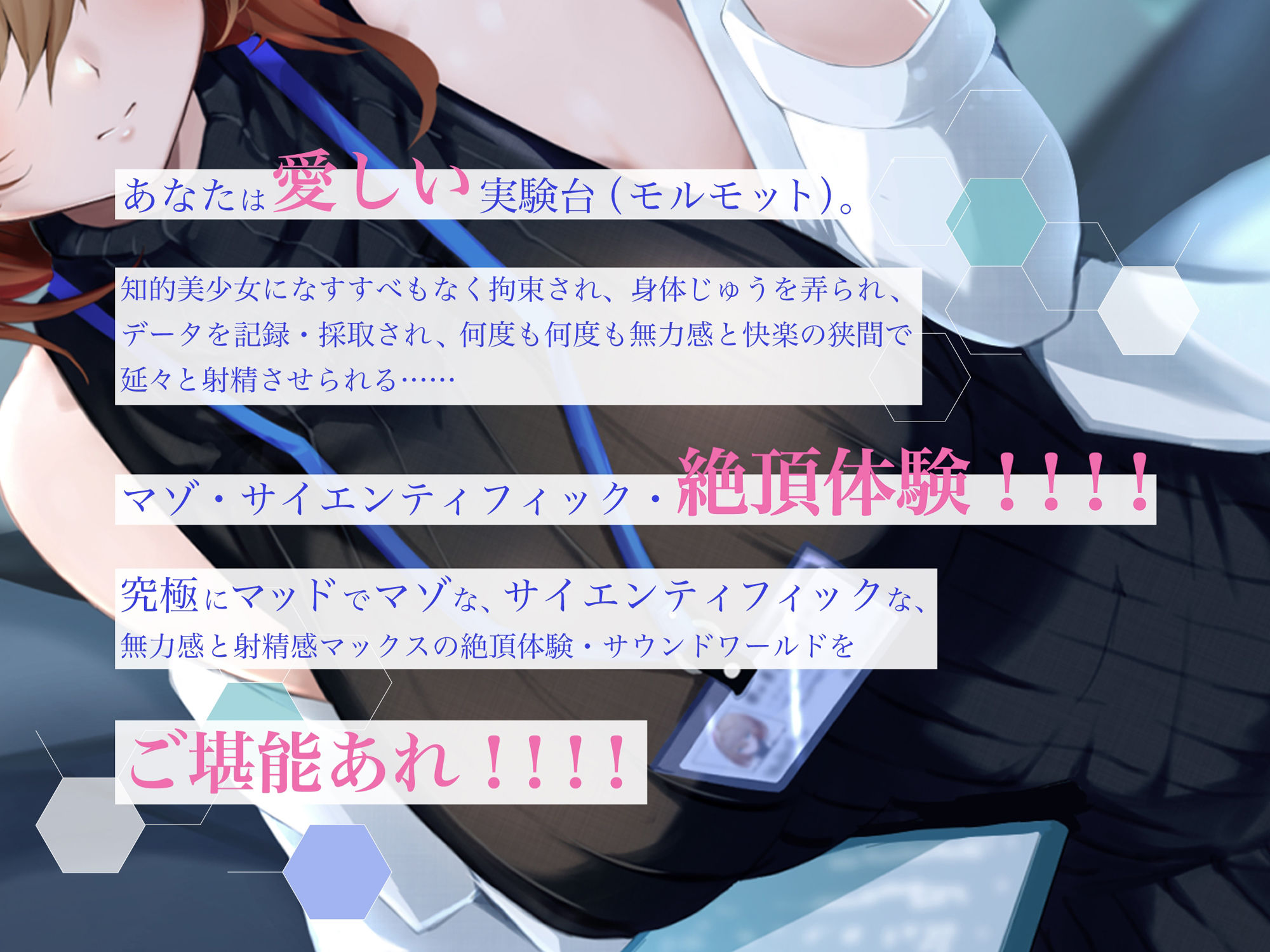 サンプル画像1:【優しい射精実験】モルモット君をかわいがりながら連続射精させる治験【ソフトM向け】(空心菜館) [d_242272]