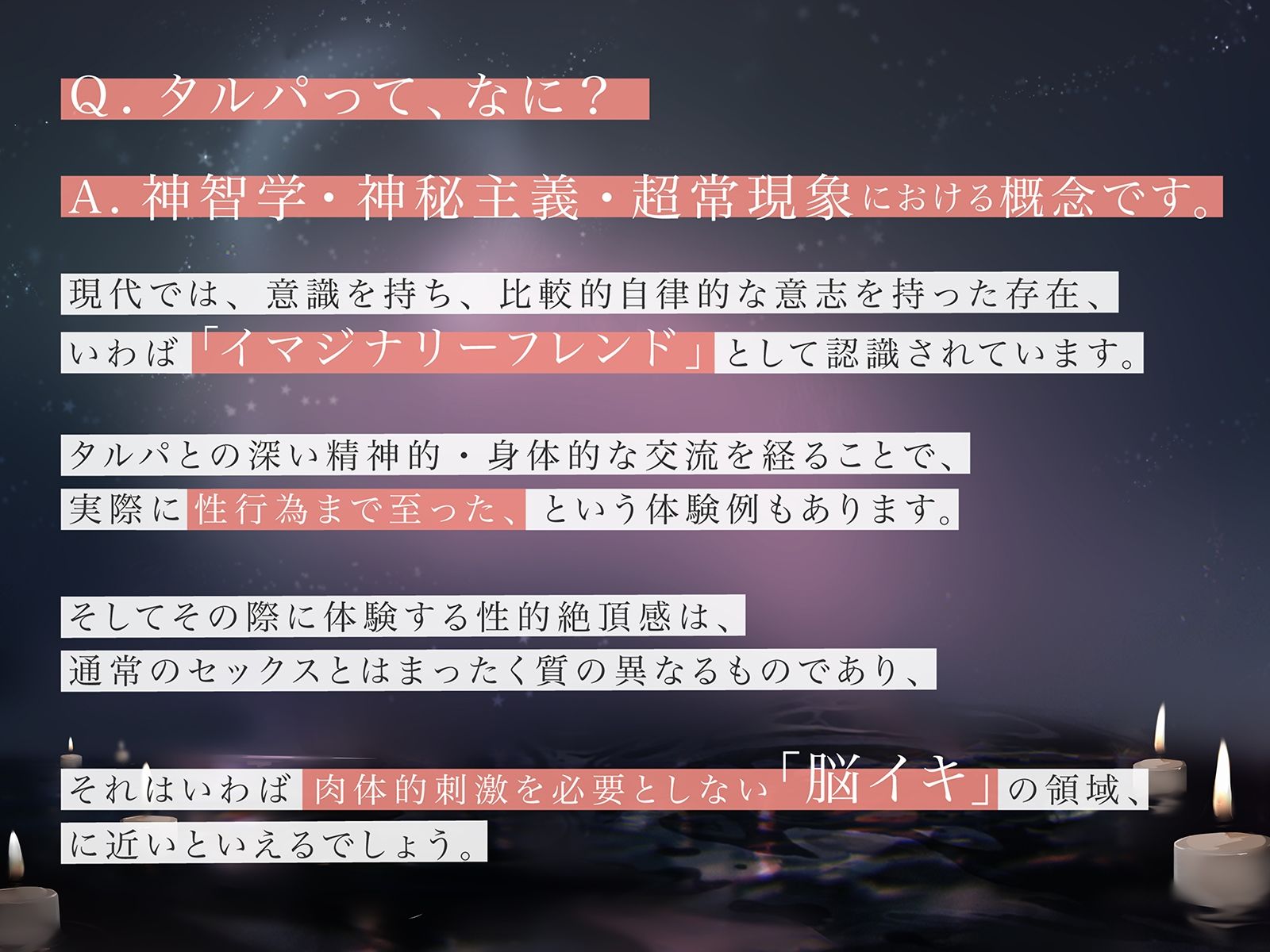 サンプル画像2:イマジナリーセックスフレンド 〜一緒に脳イキしてくれる簡単タルパ錬成〜(空心菜館) [d_242274]