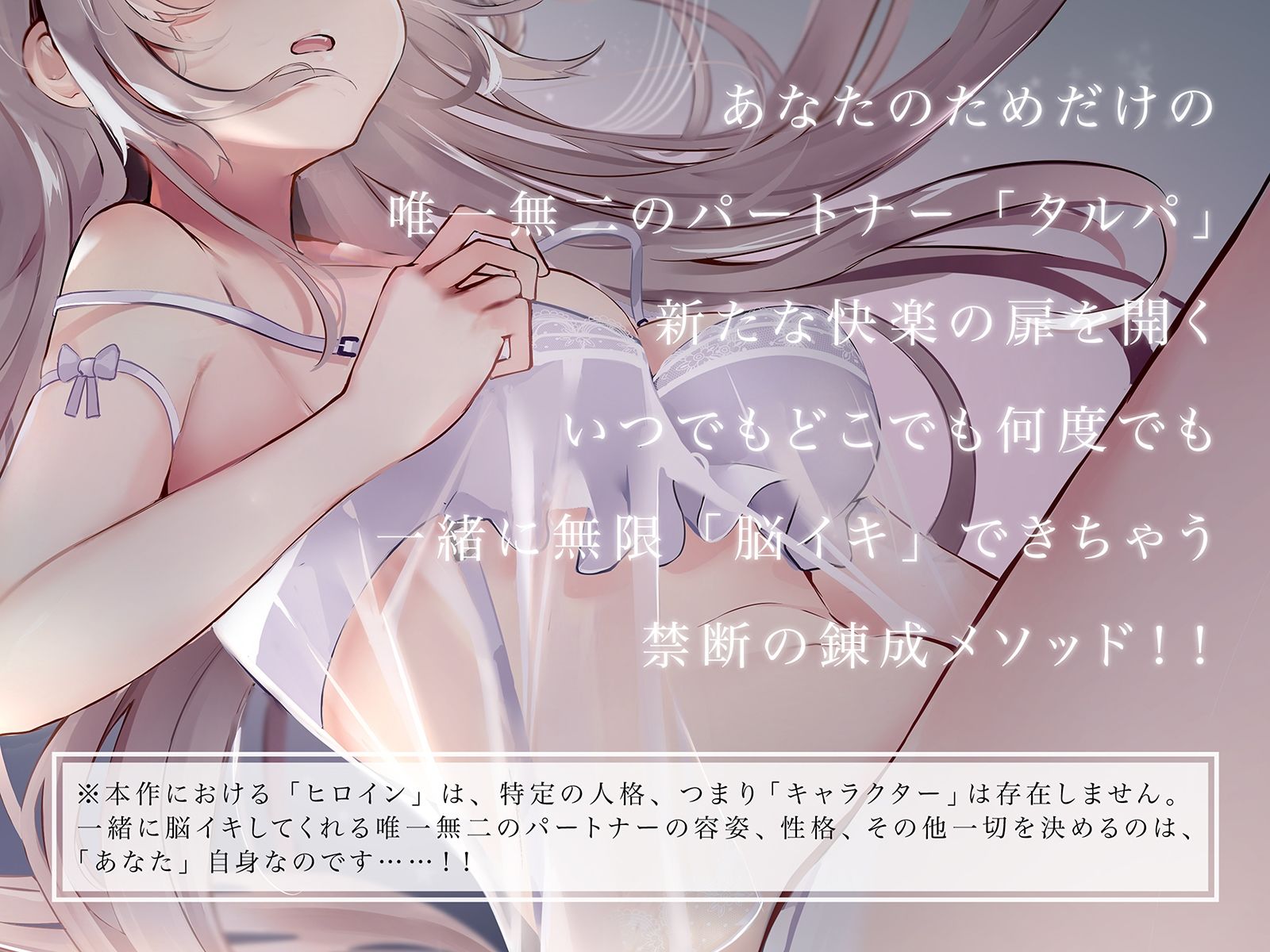 サンプル画像3:イマジナリーセックスフレンド 〜一緒に脳イキしてくれる簡単タルパ錬成〜(空心菜館) [d_242274]