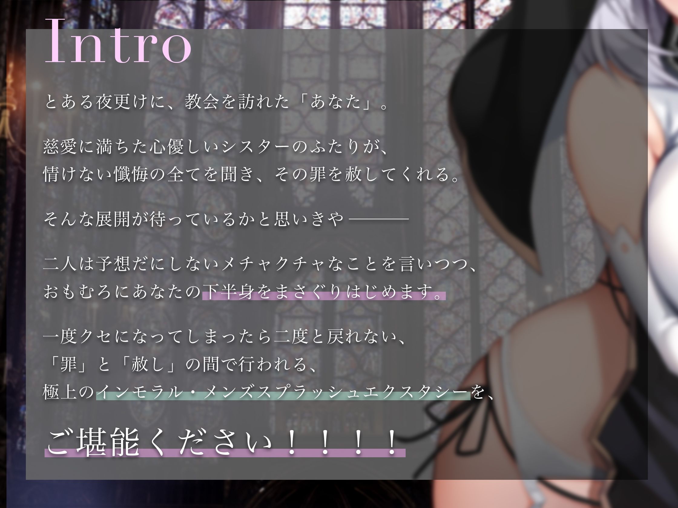 サンプル画像1:【永久発射】懺悔の潮吹き〜ソルフェジオ音階と深い没入によるリラクゼーション射精〜(空心菜館) [d_242275]