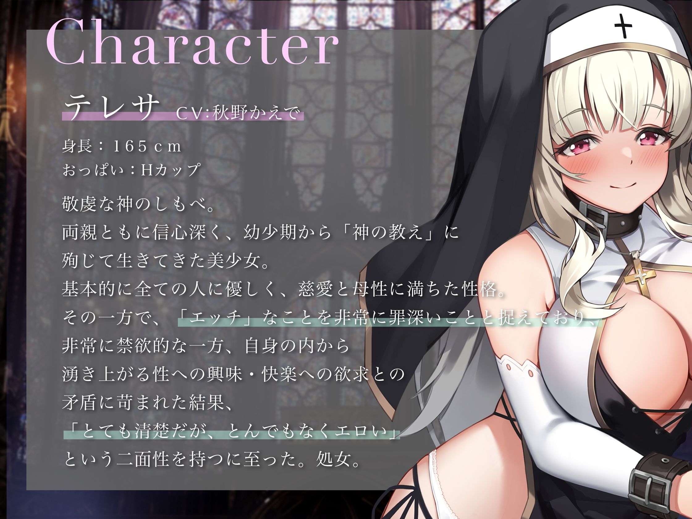 サンプル画像2:【永久発射】懺悔の潮吹き〜ソルフェジオ音階と深い没入によるリラクゼーション射精〜(空心菜館) [d_242275]