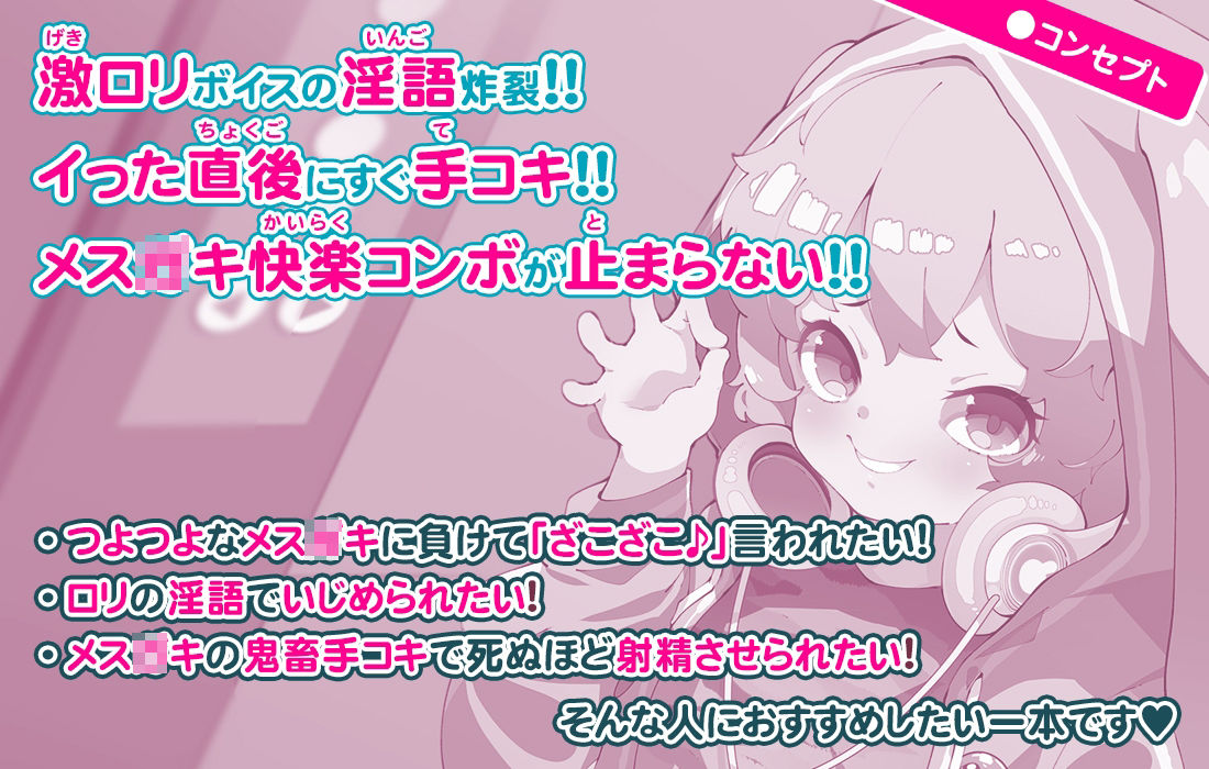 サンプル画像1:密室エレベーターのロリビッチ〜格ゲーマーメス〇キの手コキコンボ！〜＜うづき編・攻＞(風紀委員会) [d_242303]