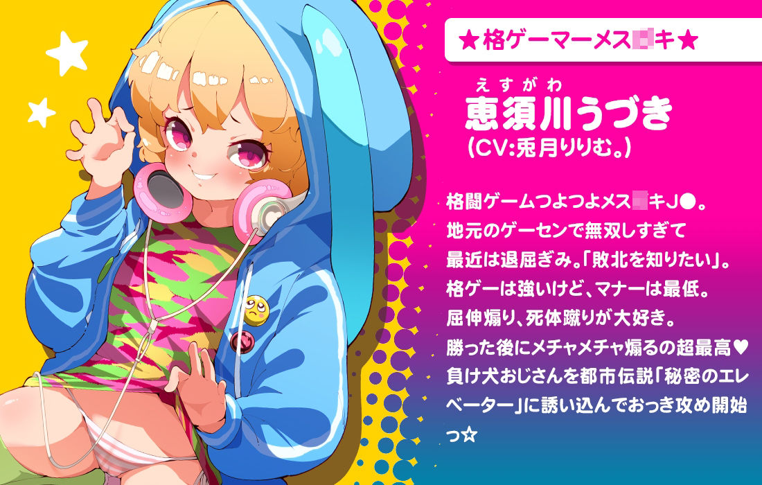 サンプル画像2:密室エレベーターのロリビッチ〜格ゲーマーメス〇キの手コキコンボ！〜＜うづき編・攻＞(風紀委員会) [d_242303]