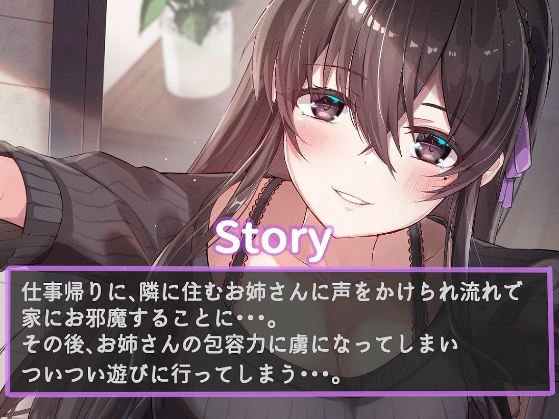 サンプル画像2:【バイノーラル】お隣のお姉さん家に遊びに行くことになりまして・・・CV:福島あやみ ［いやーうぇーぶ］(いやーうぇーぶ) [d_242323]