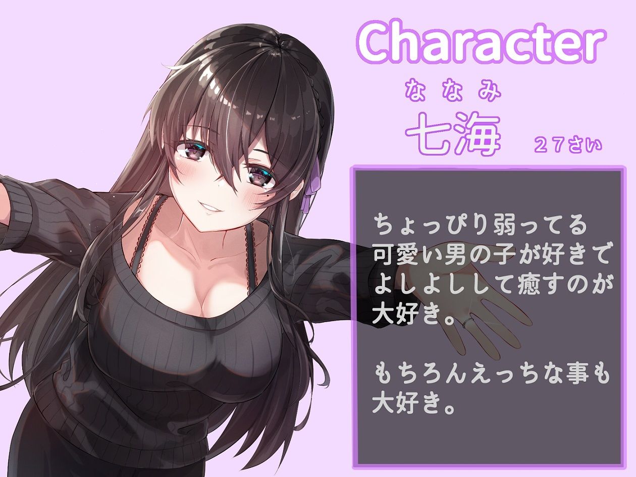 サンプル画像3:【バイノーラル】お隣のお姉さん家に遊びに行くことになりまして・・・CV:福島あやみ ［いやーうぇーぶ］(いやーうぇーぶ) [d_242323]