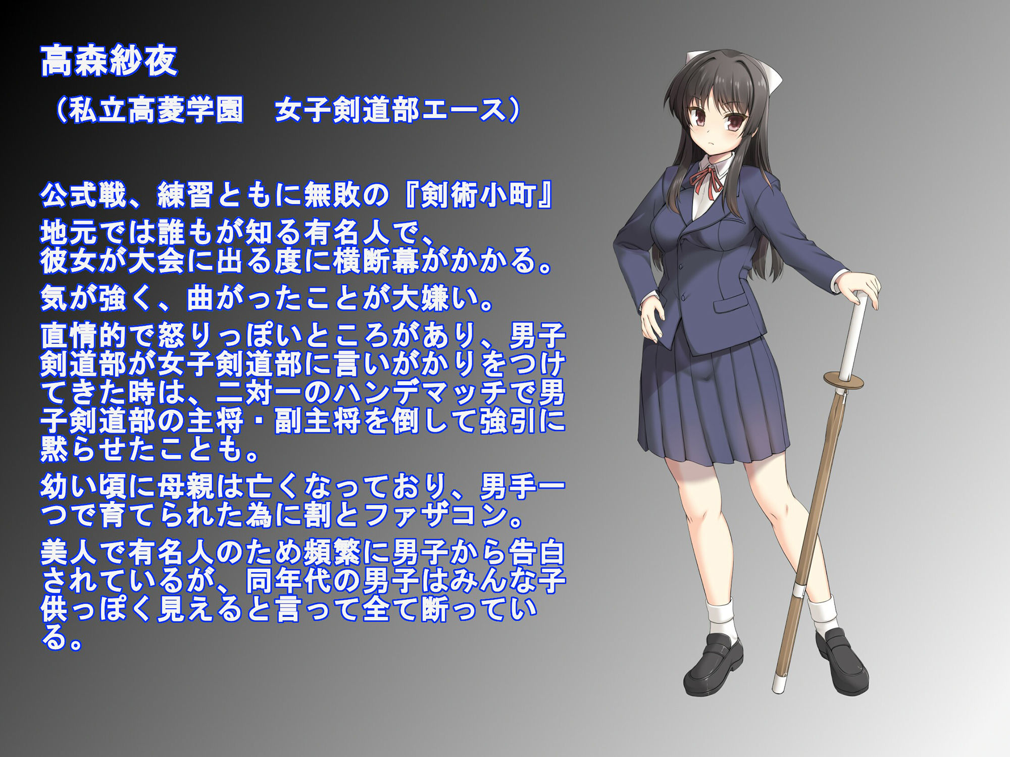 サンプル画像2:元剣術小町の高森紗夜ちゃん（両腕切断済リョナ風俗奴●）に今まで受けた仕打ちを話してもらおう(ケンシスキー広場) [d_242330]