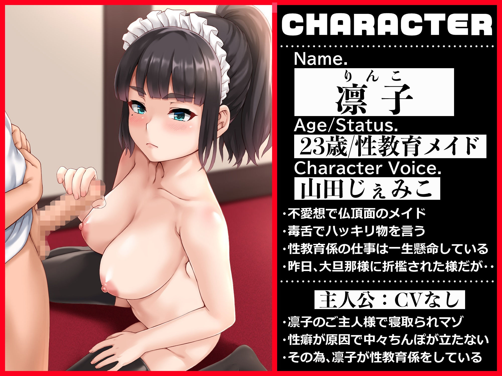 サンプル画像2:性教育係の無表情メイドとネトラレ性癖持ちご主人様(ドM騎士団) [d_242352]