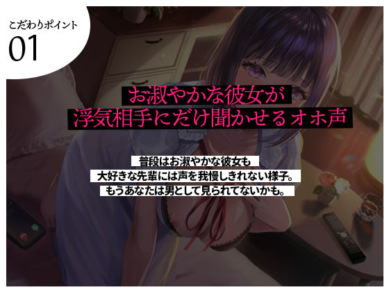 サンプル画像1:【NTR/催●】嫌いな先輩に寝取られてた大好きな清楚彼女がオホ声で完堕ちしてた音声(夜のあいだに。) [d_242376]