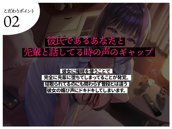 【NTR/催●】嫌いな先輩に寝取られてた大好きな清楚彼女がオホ声で完堕ちしてた音声のサンプル画像 2