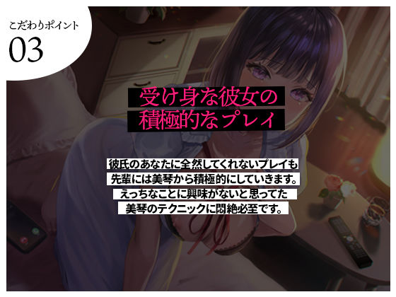 サンプル画像3:【NTR/催●】嫌いな先輩に寝取られてた大好きな清楚彼女がオホ声で完堕ちしてた音声(夜のあいだに。) [d_242376]