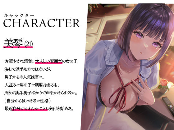 サンプル画像4:【NTR/催●】嫌いな先輩に寝取られてた大好きな清楚彼女がオホ声で完堕ちしてた音声(夜のあいだに。) [d_242376]