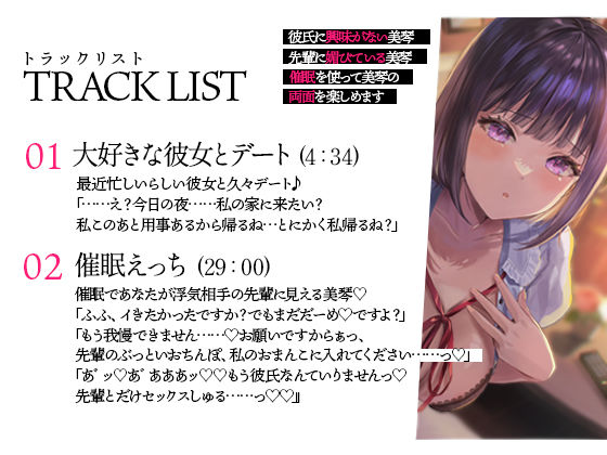 【NTR/催●】嫌いな先輩に寝取られてた大好きな清楚彼女がオホ声で完堕ちしてた音声のサンプル画像 5
