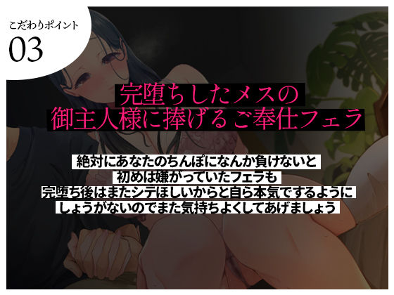 【NTR/催●】最低な男にオホ声になるまで寝取られた大好きな清楚彼女が中出し懇願して完堕ちする音声のサンプル画像 3