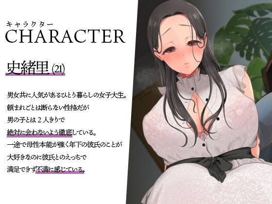 サンプル画像4:【NTR/催●】最低な男にオホ声になるまで寝取られた大好きな清楚彼女が中出し懇願して完堕ちする音声(夜のあいだに。) [d_242383]