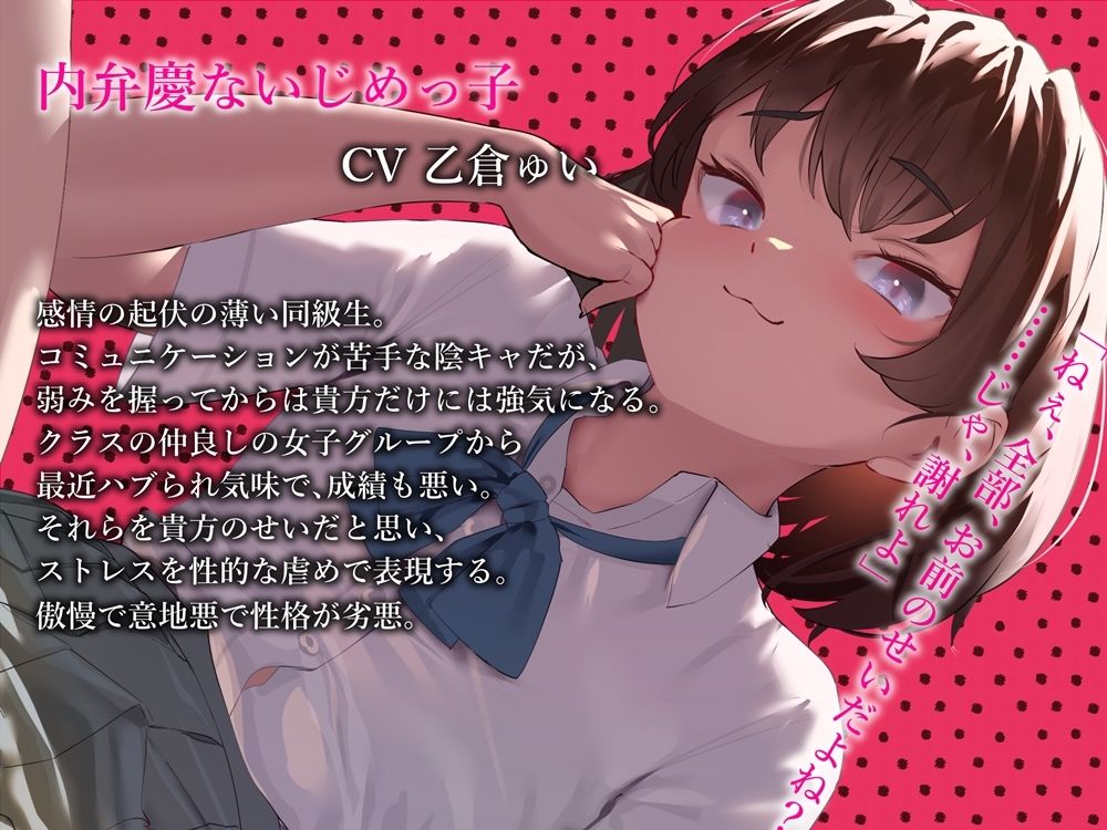 サンプル画像2:内弁慶ないじめっ子のジト目少女を従順なおほ声猫耳メイドに改造する音声(B-bishop) [d_242413]