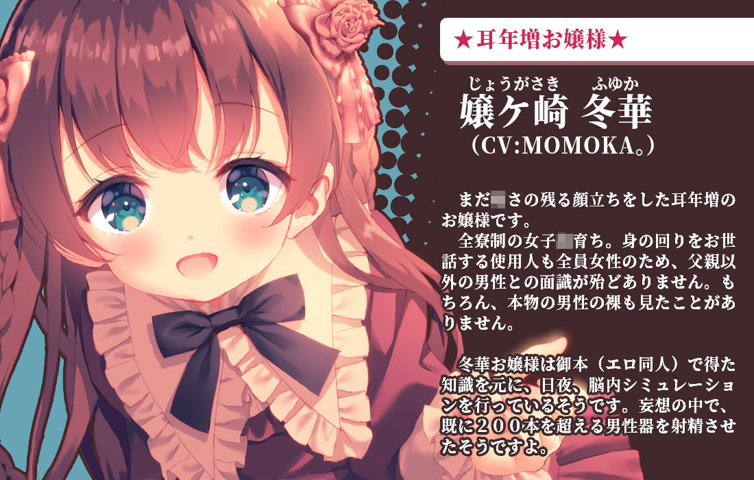 サンプル画像2:【KU100】お嬢様手コキ倶楽部＜ロリお嬢様の初お手コキ†お上品なささやきでお精子びゅーびゅーですわ＞(風紀委員会) [d_242428]