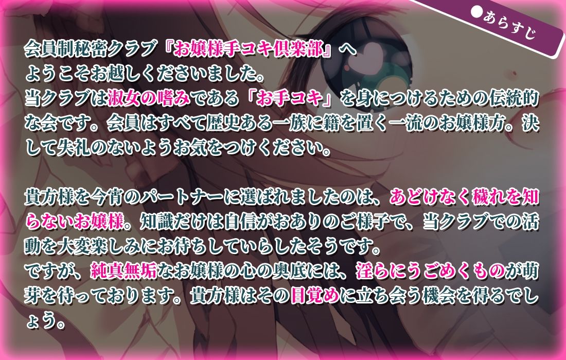 サンプル画像3:【KU100】お嬢様手コキ倶楽部＜ロリお嬢様の初お手コキ†お上品なささやきでお精子びゅーびゅーですわ＞(風紀委員会) [d_242428]