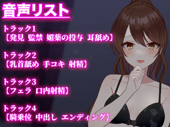 サンプル画像2:【監禁NTR】ヤンデレお姉さんのエッチな洗脳クイズ(ヤンデレシチュボ研究所) [d_242469]