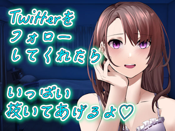 サンプル画像1:【台本公開】ストーカーしてたOLに逆にストーキングされてて、捕まって連続射精させられる(ヤンデレシチュボ研究所) [d_242473]