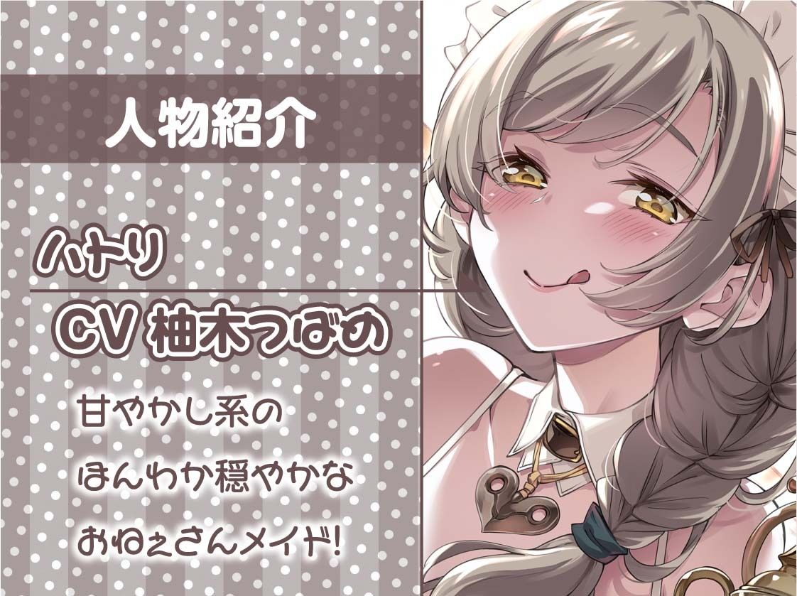 サンプル画像5:アレ絶対パイズリで搾り取るのが上手いメイドさんじゃん【フォーリーサウンド】(テグラユウキ) [d_242516]