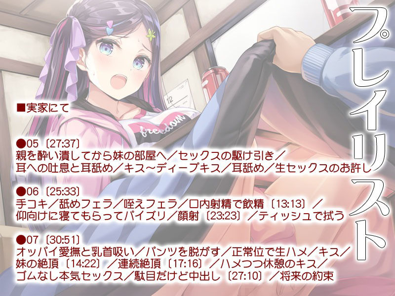 サンプル画像2:兄にハメられてハマっちゃって体はす〜ぐ正直になるんだけど心は素直になれないいもうと(MooNSHINeR) [d_242545]