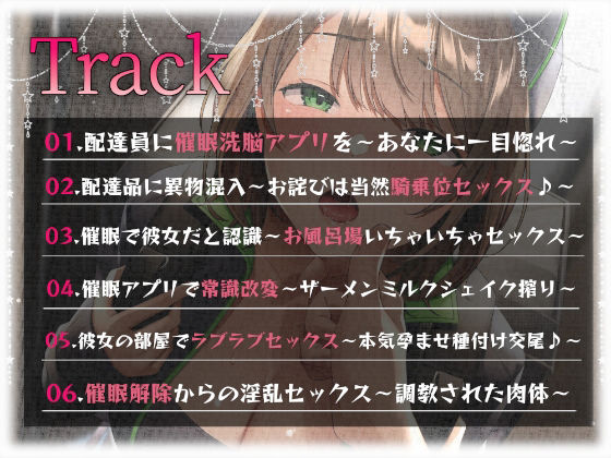 サンプル画像4:【催●調教】催●アプリで配達員に本気孕ませ種付け交尾(あくあぽけっと) [d_242548]