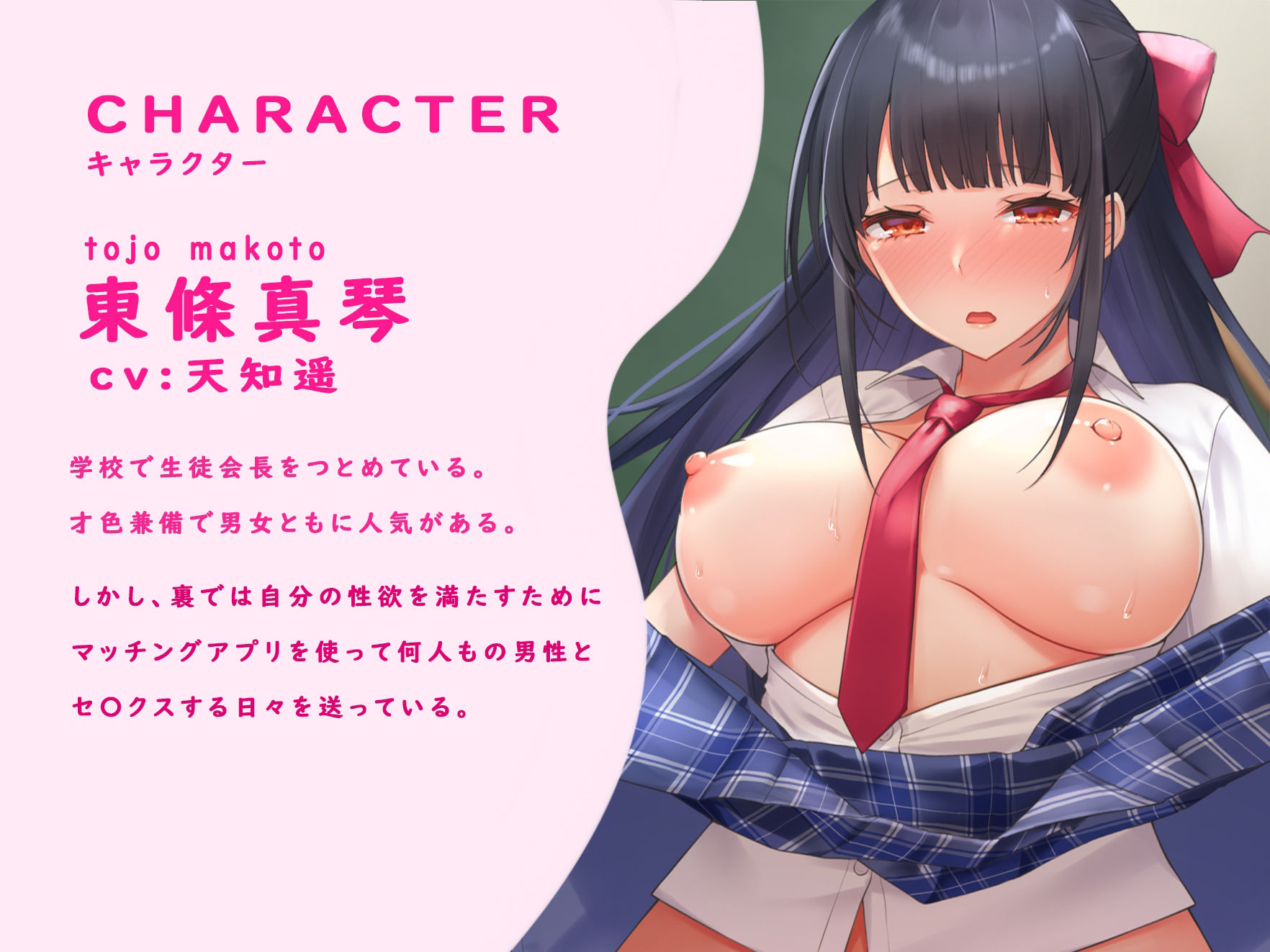 サンプル画像2:【KU100】援交生徒会長の本気アプローチ〜先生の匂いかがせてください〜(脳汁ドロップ) [d_242561]