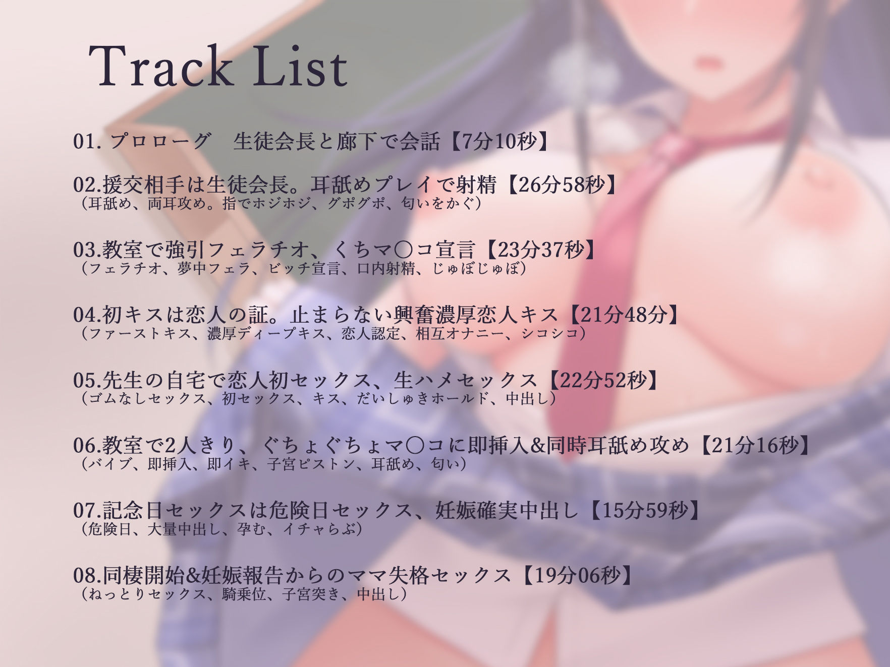 サンプル画像3:【KU100】援交生徒会長の本気アプローチ〜先生の匂いかがせてください〜(脳汁ドロップ) [d_242561]