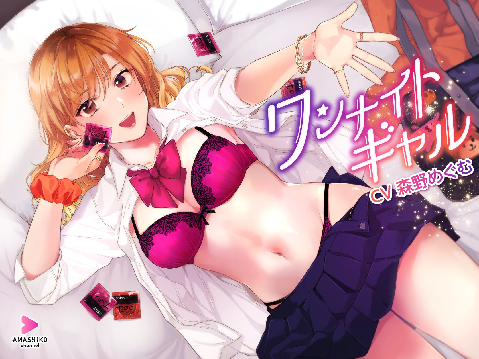 サンプル画像1:ワンナイトギャル 〜とっても優しいギャルとの一生思い出に残る甘い甘いイチャラブ筆下ろし＆リードセックス〜(甘師子チャンネル) [d_242563]