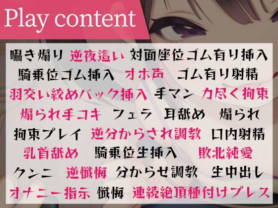 サンプル画像4:【敗北純愛】分からせたはずのメス○キ妹に分からされる(あくあぽけっと) [d_242567]