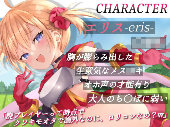 サンプル画像4:【電脳調教】チートで調子に乗ってるメス〇キを催●アイテムで分からせる(あくあぽけっと) [d_242571]