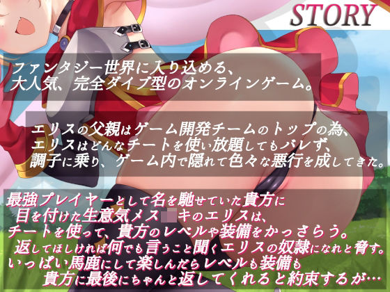 サンプル画像5:【電脳調教】チートで調子に乗ってるメス〇キを催●アイテムで分からせる(あくあぽけっと) [d_242571]