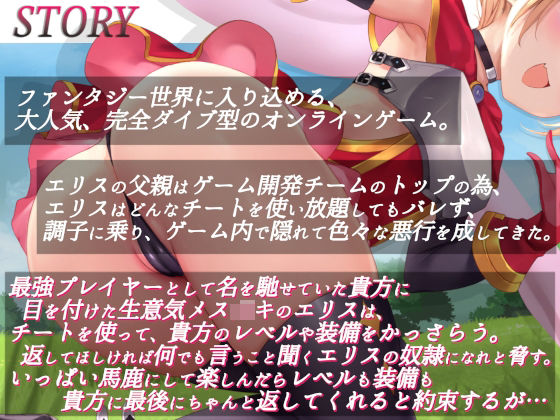 サンプル画像6:【電脳調教】チートで調子に乗ってるメス〇キを催●アイテムで分からせる(あくあぽけっと) [d_242571]