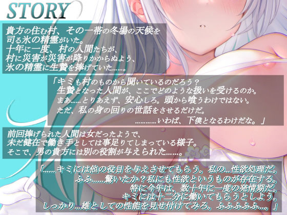 サンプル画像2:【KU100】氷のダウナー精霊の下品な交尾性活〜冷やスベな身体を溶かして〜(あくあぽけっと) [d_242583]