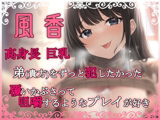 サンプル画像3:【高長身×スローセックス】貴方の事が好きすぎる義姉にねっとり食べられる(あくあぽけっと) [d_242585]