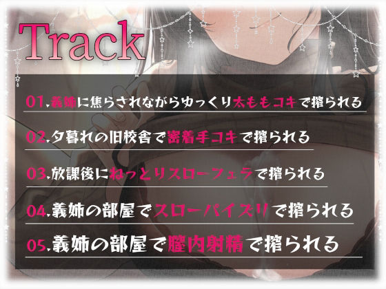 サンプル画像5:【高長身×スローセックス】貴方の事が好きすぎる義姉にねっとり食べられる(あくあぽけっと) [d_242585]