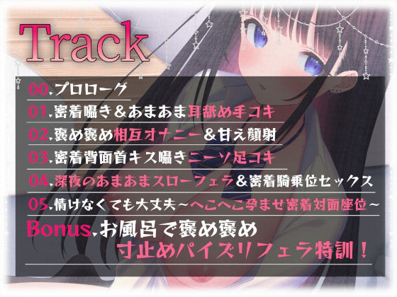 サンプル画像5:【溺愛されたい貴方に】ダウナー後輩の全肯定あまあまセックスでひたすら愛される(あくあぽけっと) [d_242588]