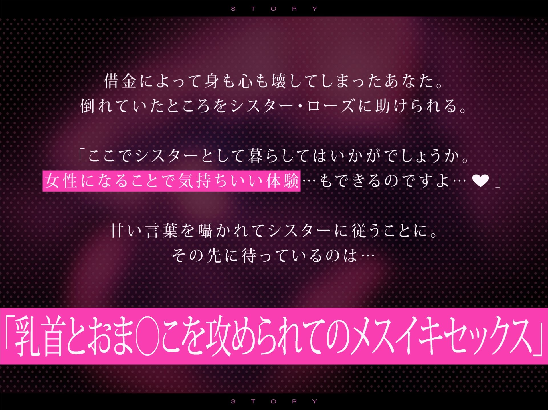 サンプル画像1:【女体化】ふたなりシスターの矯正女体化おま〇こ催●(ゆうとぴゅあ) [d_242592]