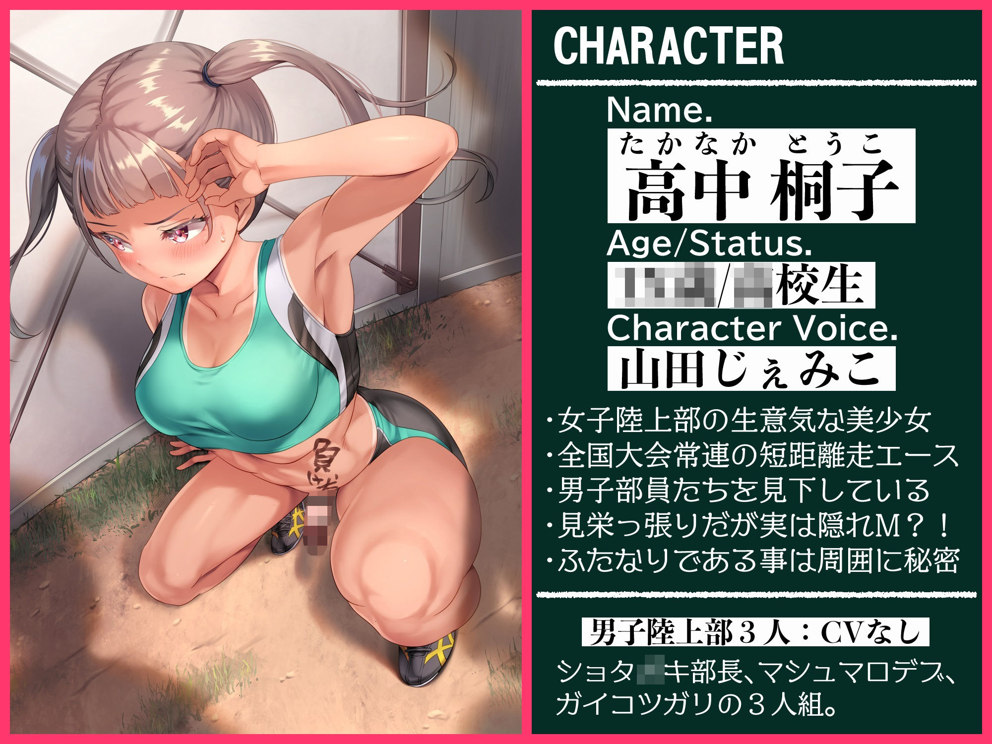 サンプル画像2:私のオマタ見せればいいんでしょ！？生意気な女子陸上部エースがふたなりだった！？(仮性旅団) [d_242615]