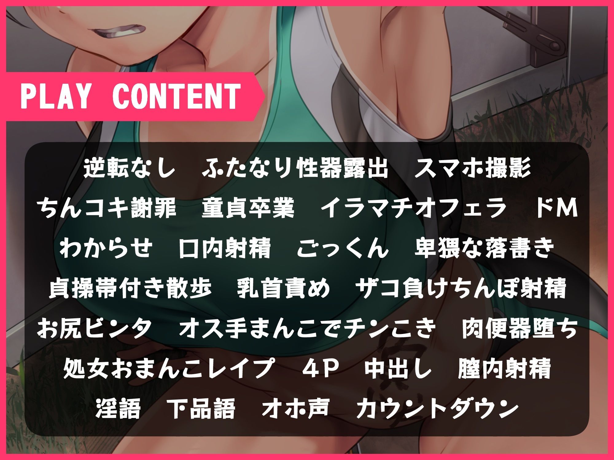 サンプル画像3:私のオマタ見せればいいんでしょ！？生意気な女子陸上部エースがふたなりだった！？(仮性旅団) [d_242615]